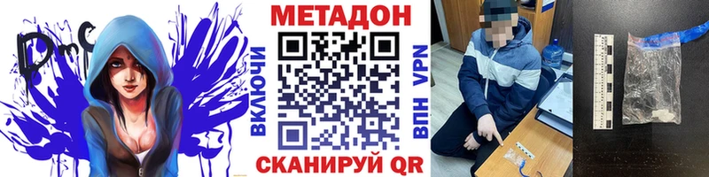МЕТАДОН мёд Шадринск