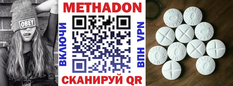 МЕТАДОН кристалл  где продают наркотики  Шадринск 