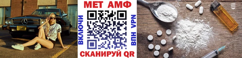 Первитин Methamphetamine гидра ONION shop клад Шадринск