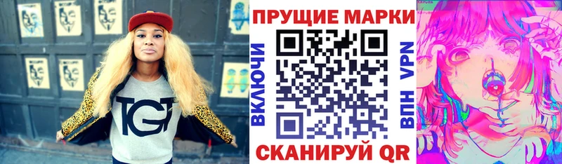 Наркотические марки 1,8мг  Шадринск 